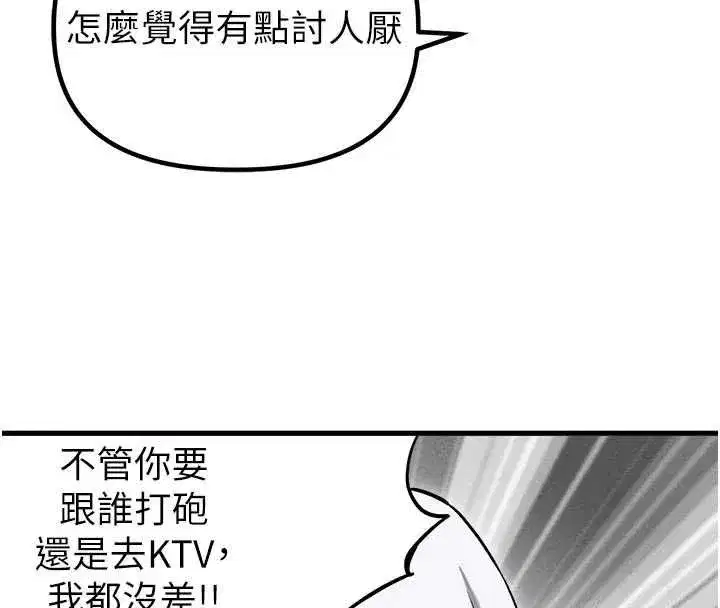 第55話-妳躲在那裡幹嘛啊~_