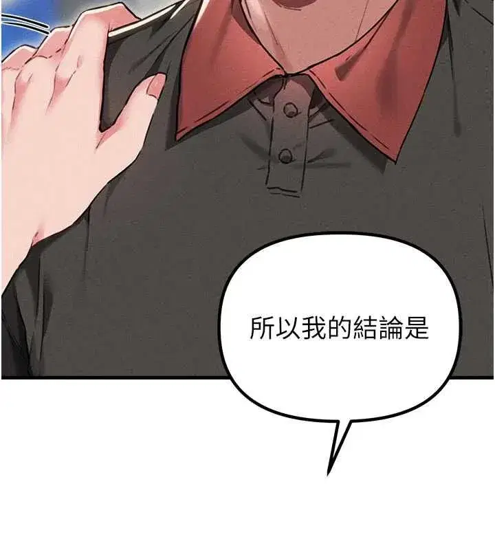 第55話-妳躲在那裡幹嘛啊~_