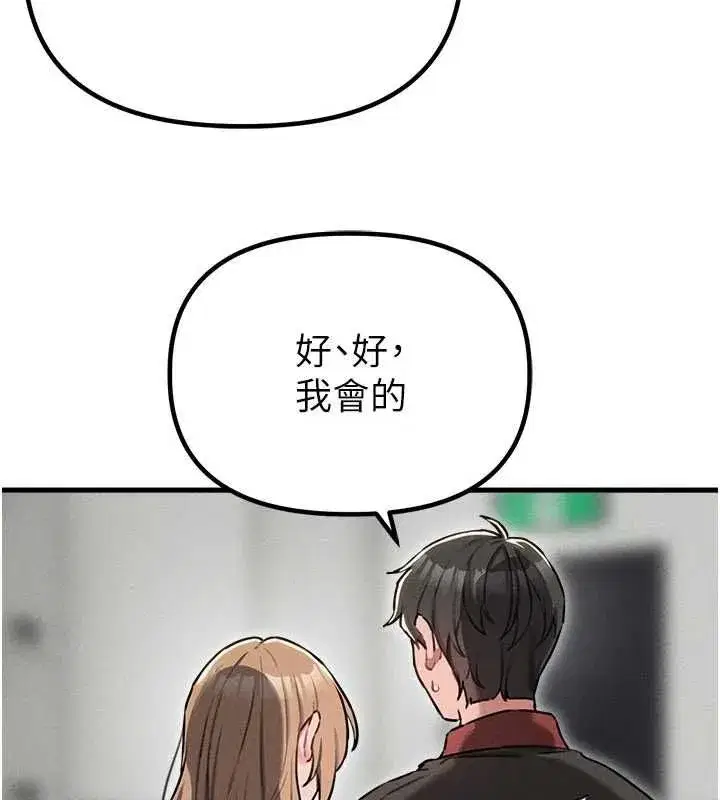 第55話-妳躲在那裡幹嘛啊~_