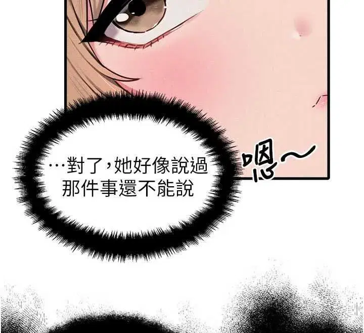 第55話-妳躲在那裡幹嘛啊~_