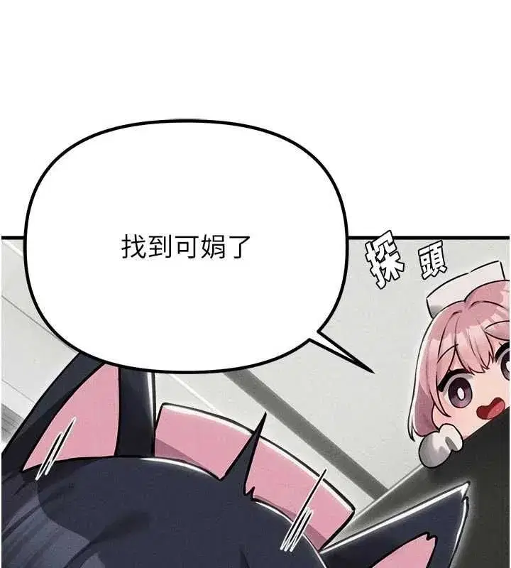 第55話-妳躲在那裡幹嘛啊~_