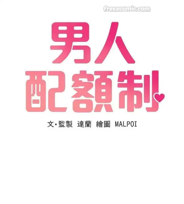第55話-妳躲在那裡幹嘛啊~_