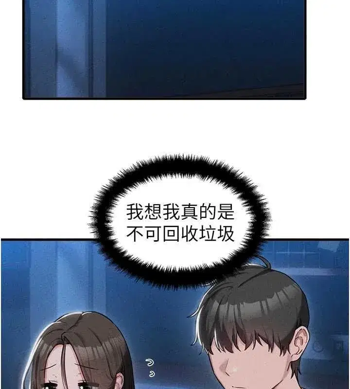 第55話-妳躲在那裡幹嘛啊~_