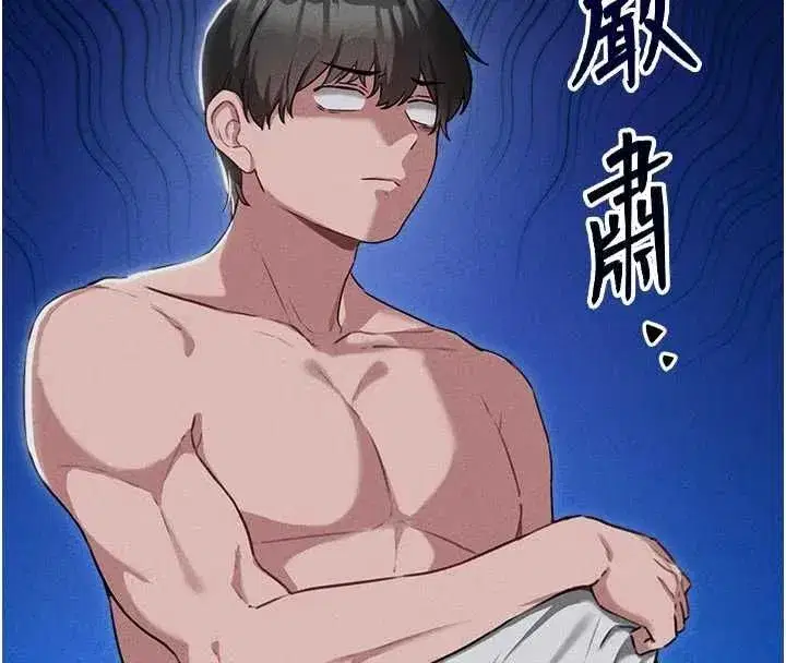 第55話-妳躲在那裡幹嘛啊~_