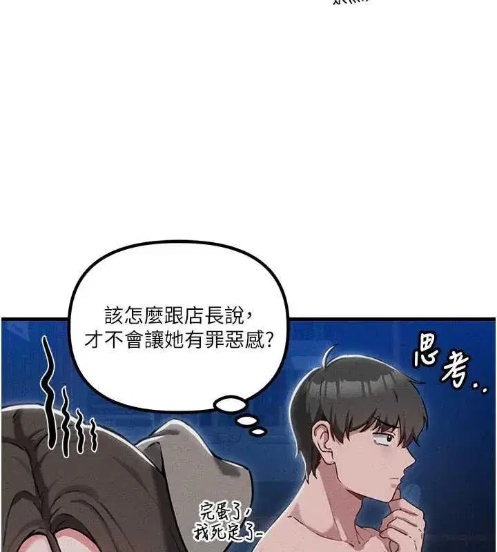 第55話-妳躲在那裡幹嘛啊~_