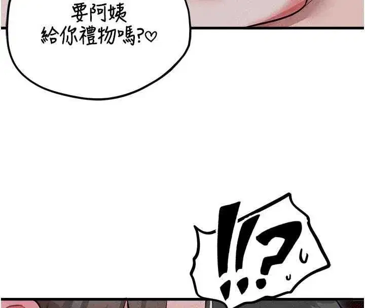 第55話-妳躲在那裡幹嘛啊~_