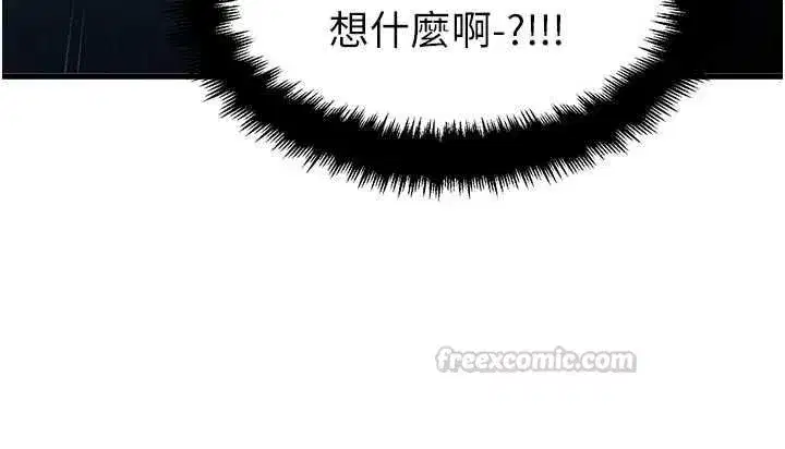 第55話-妳躲在那裡幹嘛啊~_