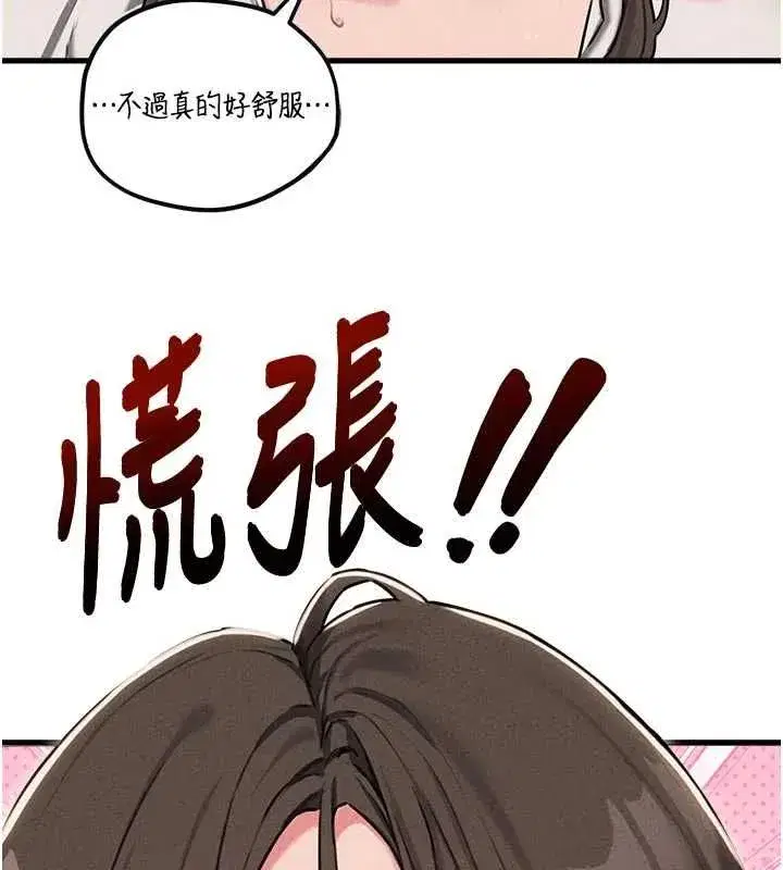 第55話-妳躲在那裡幹嘛啊~_