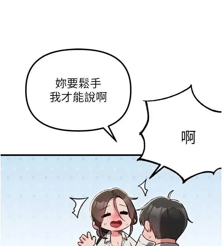 第55話-妳躲在那裡幹嘛啊~_