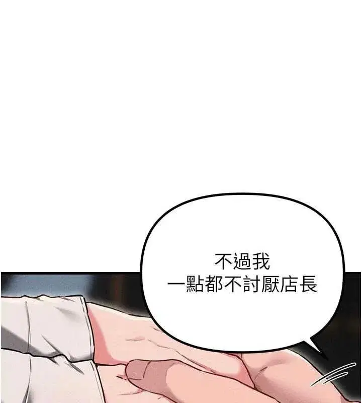 第55話-妳躲在那裡幹嘛啊~_