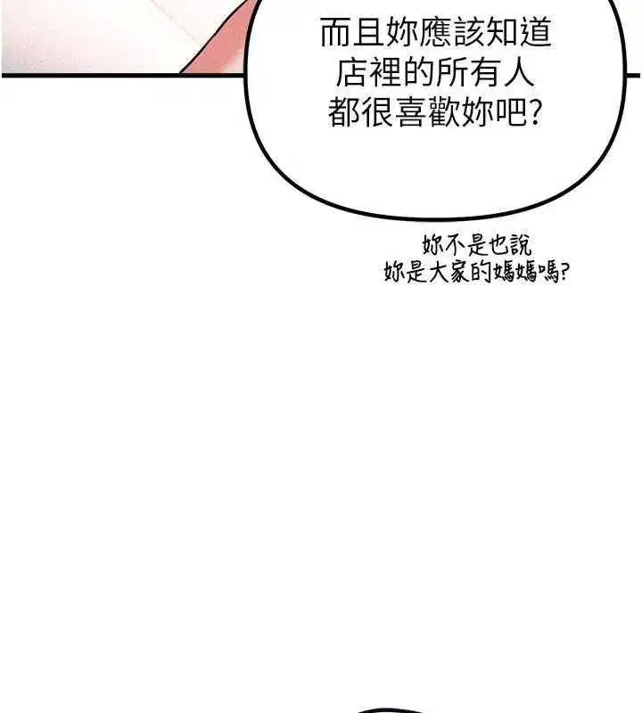 第55話-妳躲在那裡幹嘛啊~_