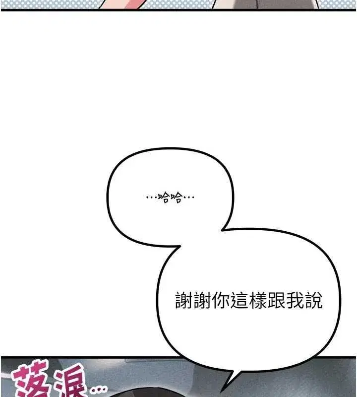 第55話-妳躲在那裡幹嘛啊~_