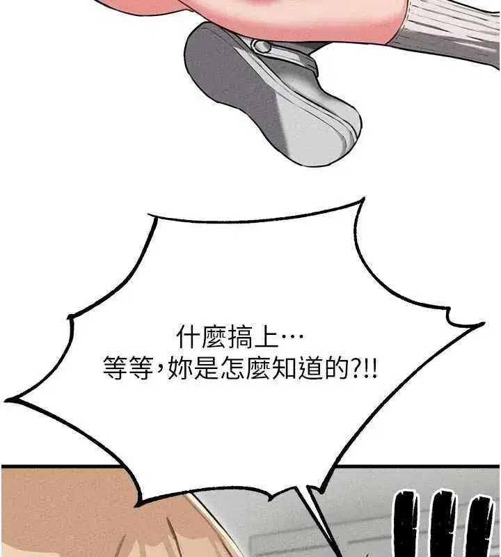 第55話-妳躲在那裡幹嘛啊~_