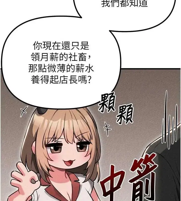 第55話-妳躲在那裡幹嘛啊~_
