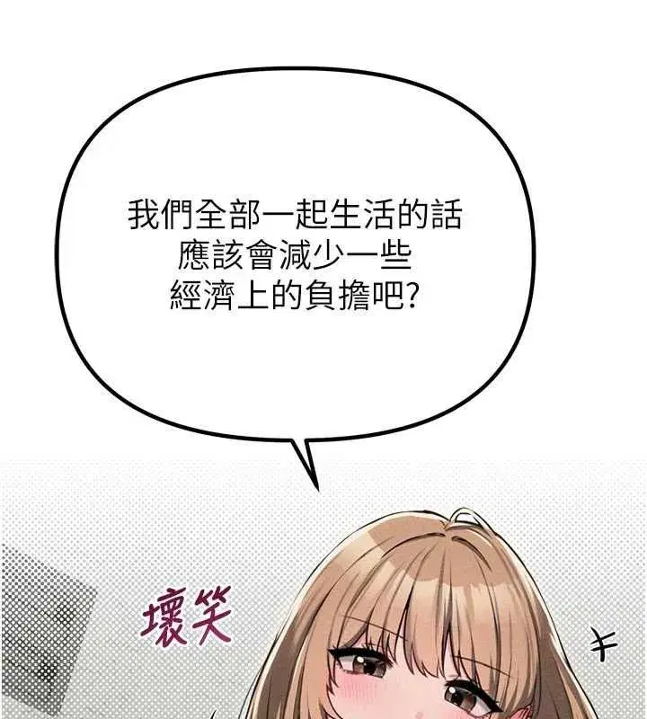 第55話-妳躲在那裡幹嘛啊~_
