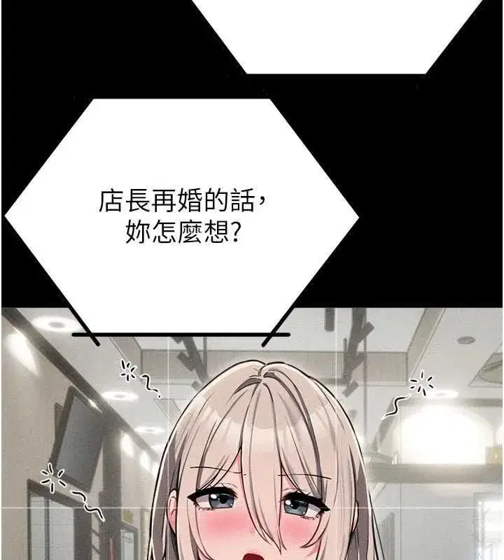 第55話-妳躲在那裡幹嘛啊~_