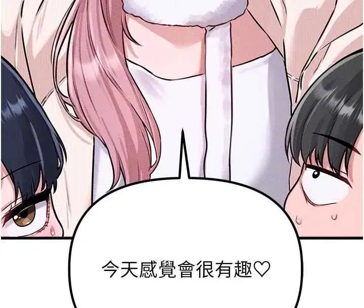 第56話-三人約會♥