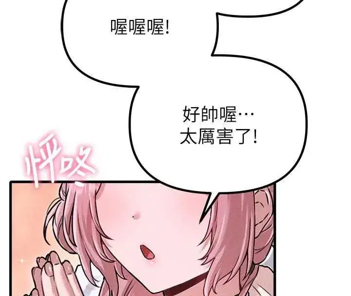第56話-三人約會♥