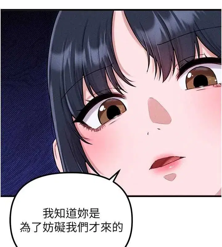 第56話-三人約會♥