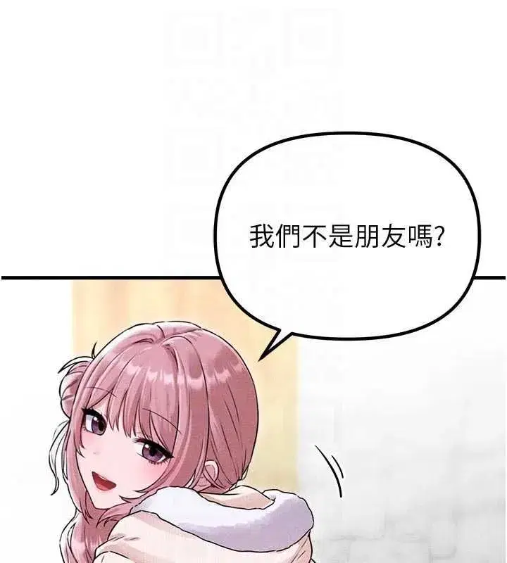 第56話-三人約會♥