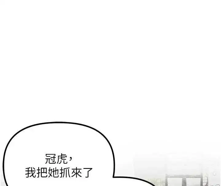 第56話-三人約會♥