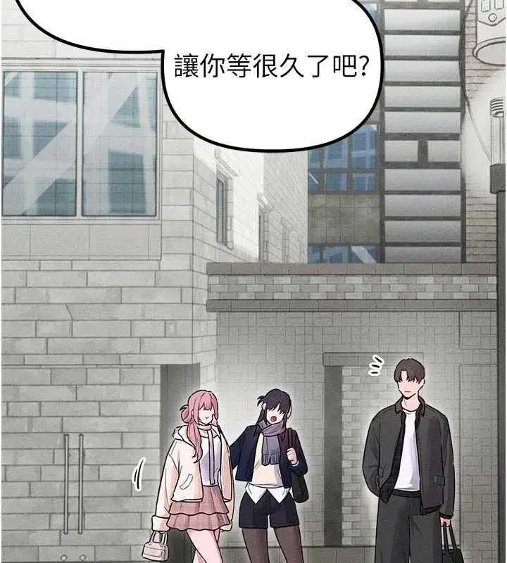 第56話-三人約會♥