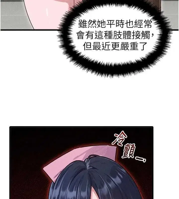 第56話-三人約會♥