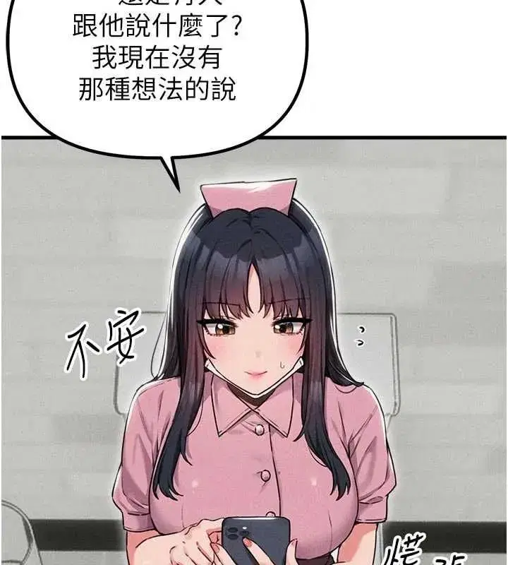 第56話-三人約會♥