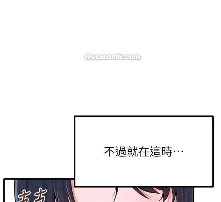 第56話-三人約會♥