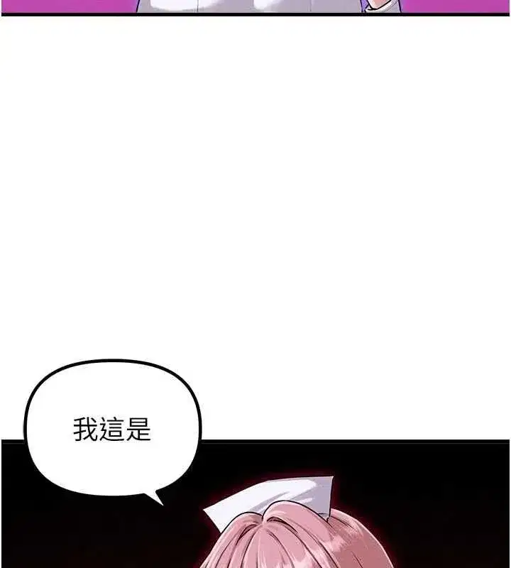 第56話-三人約會♥