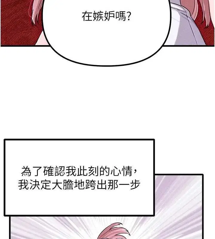 第56話-三人約會♥