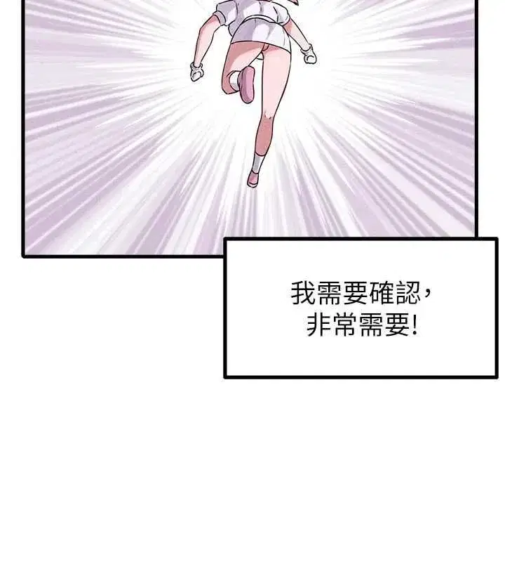 第56話-三人約會♥