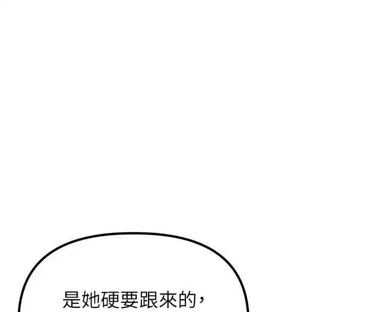第56話-三人約會♥