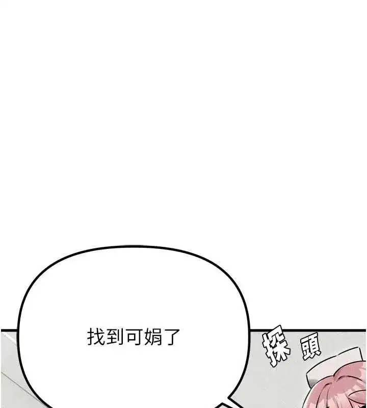 第56話-三人約會♥