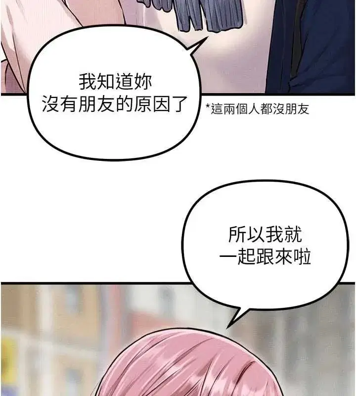 第56話-三人約會♥