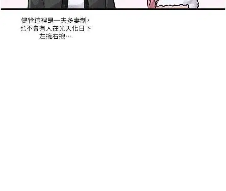 第56話-三人約會♥