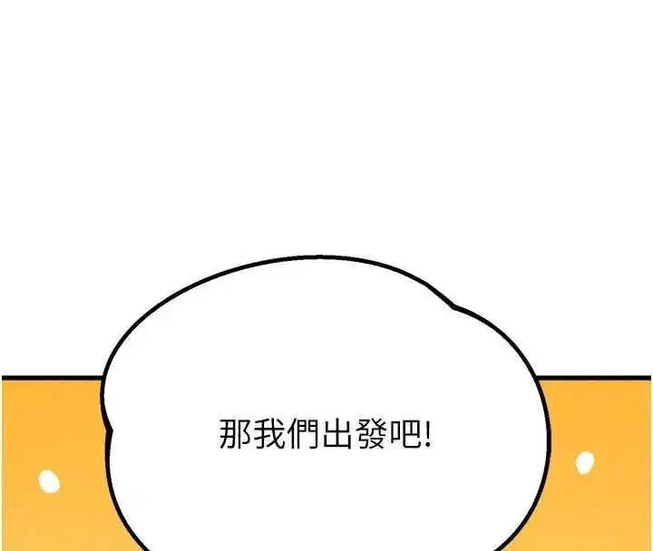 第56話-三人約會♥