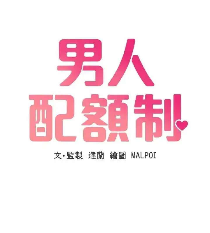 第57話-漫畫咖啡廳是聲色場所_!