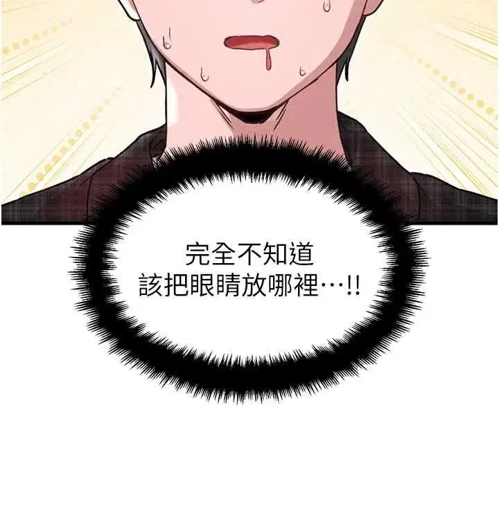 第57話-漫畫咖啡廳是聲色場所_!