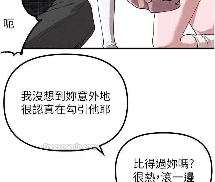 第57話-漫畫咖啡廳是聲色場所_!