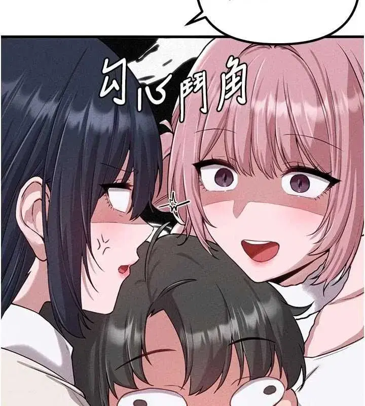 第57話-漫畫咖啡廳是聲色場所_!