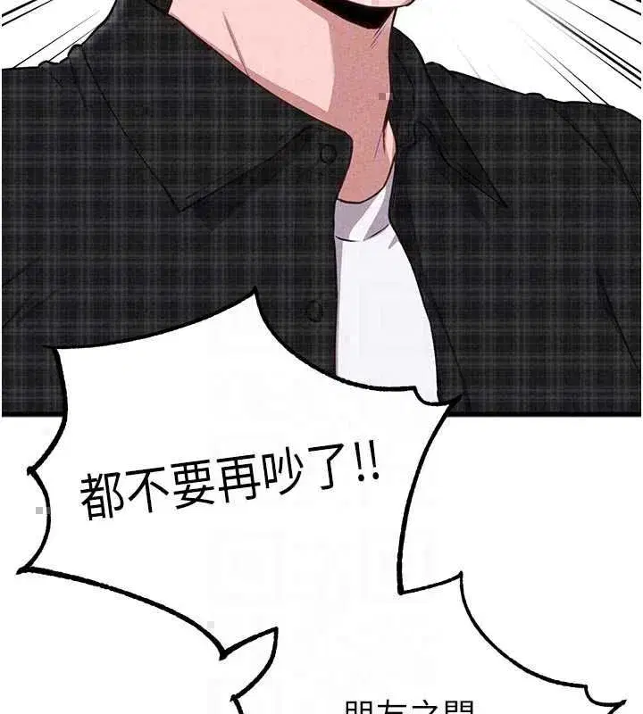第57話-漫畫咖啡廳是聲色場所_!
