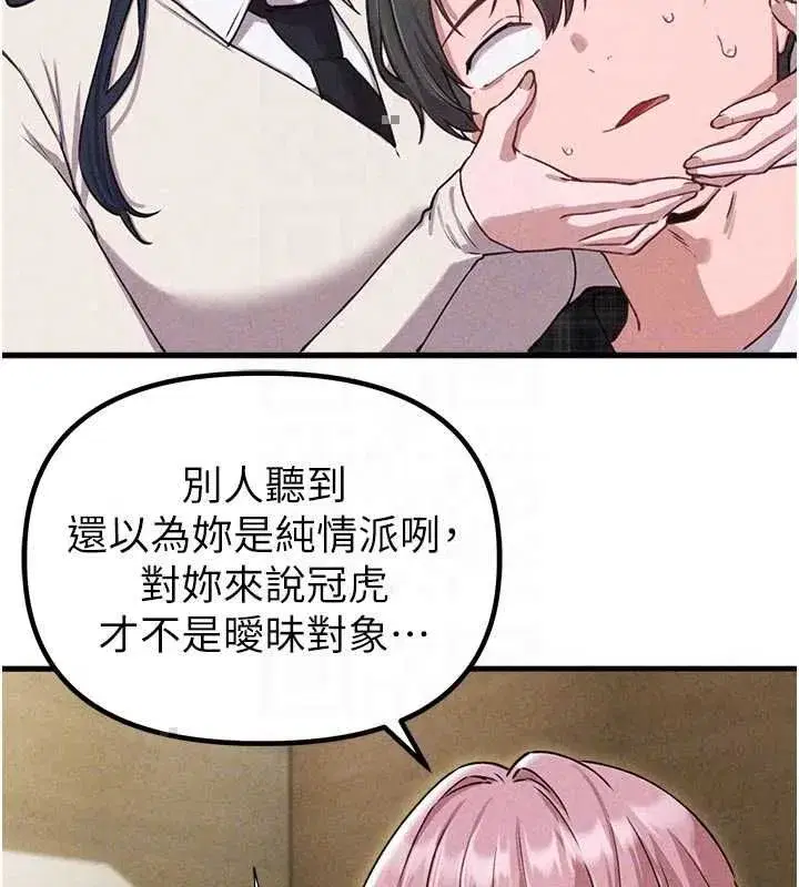 第57話-漫畫咖啡廳是聲色場所_!