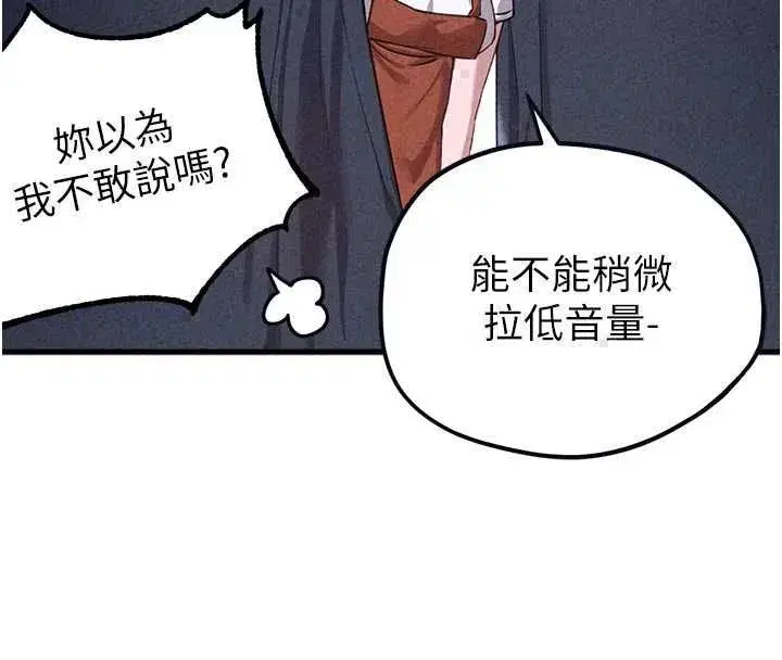 第57話-漫畫咖啡廳是聲色場所_!