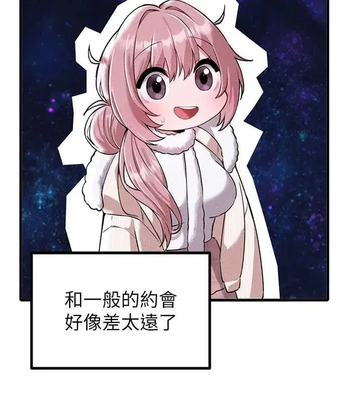 第57話-漫畫咖啡廳是聲色場所_!