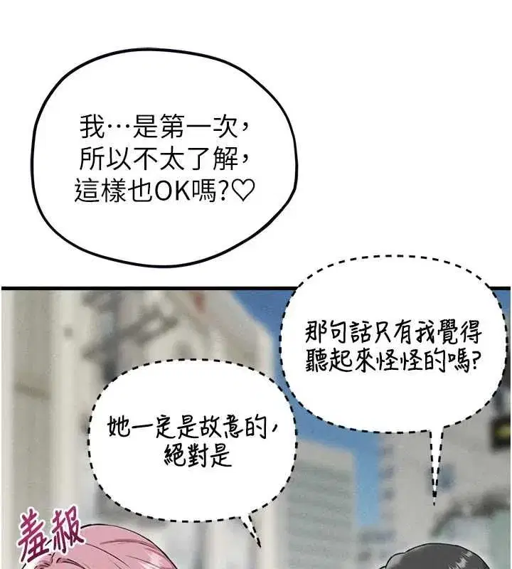 第57話-漫畫咖啡廳是聲色場所_!