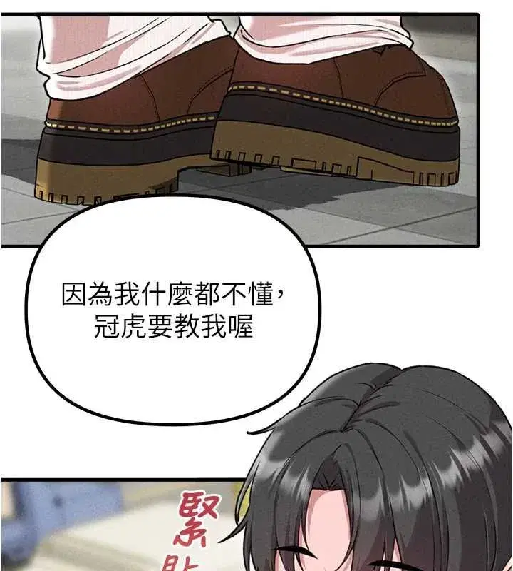第57話-漫畫咖啡廳是聲色場所_!