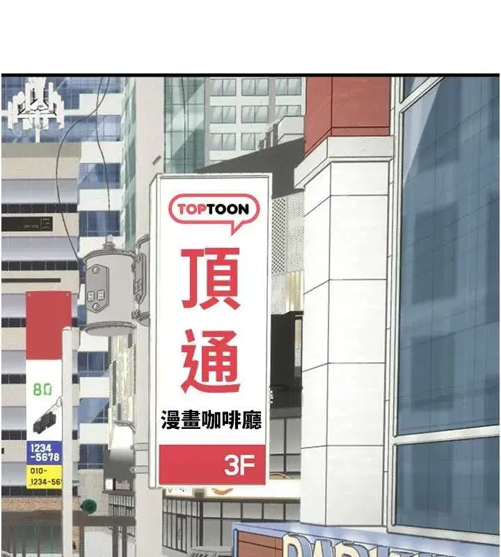 第57話-漫畫咖啡廳是聲色場所_!