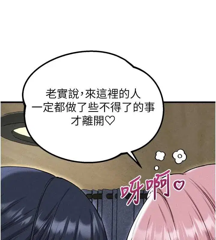 第57話-漫畫咖啡廳是聲色場所_!