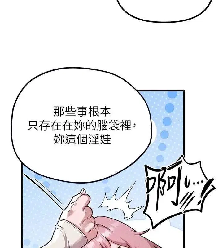 第57話-漫畫咖啡廳是聲色場所_!